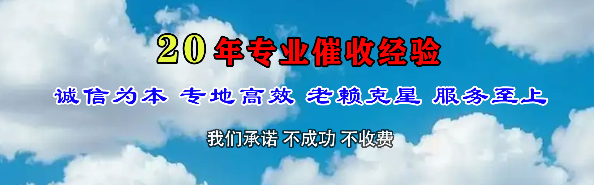 阿勒泰清账公司