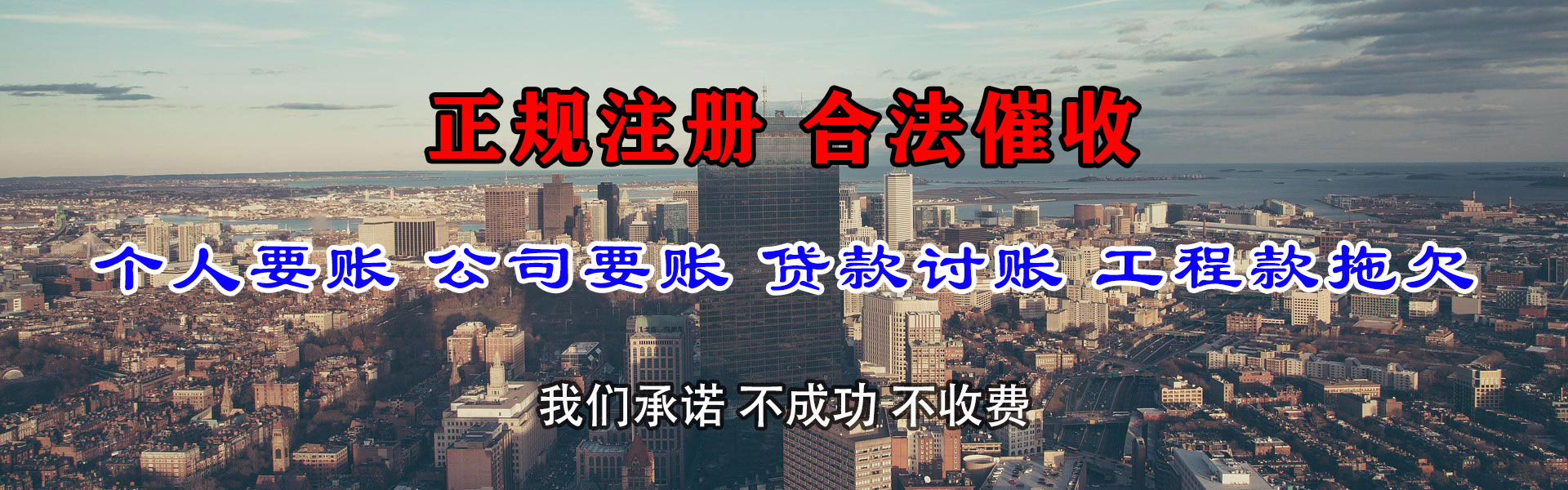 阿勒泰清账公司